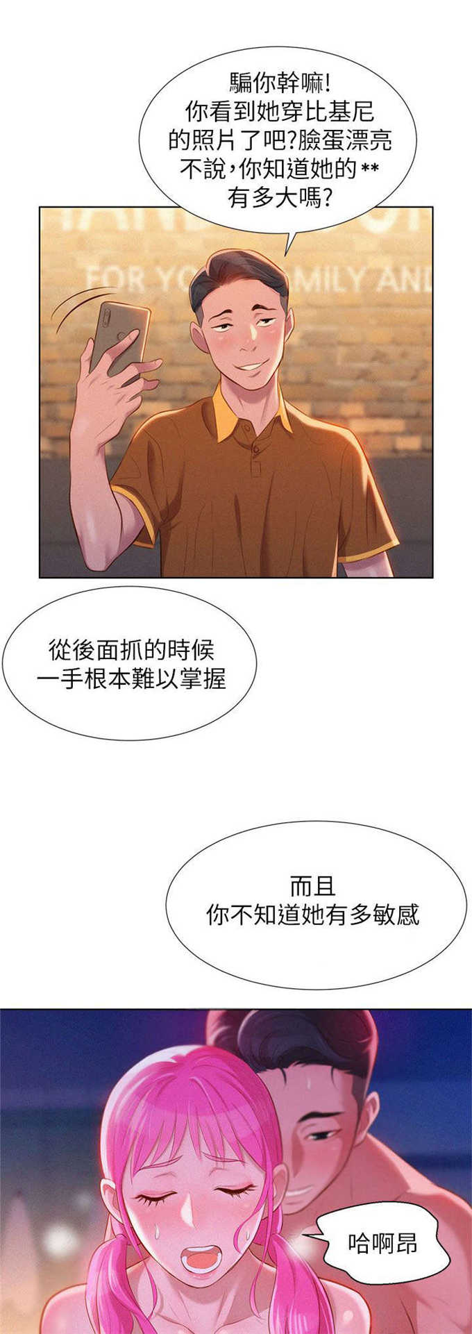 我的干妈车库里面好几辆豪车漫画,第2话5图