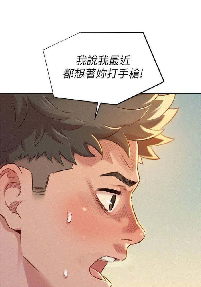 我的干爹 小说推文漫画,第135话2图