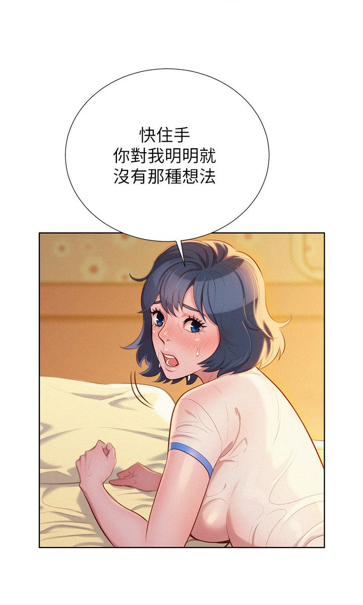 我的干爹魏震海漫画,第38话4图