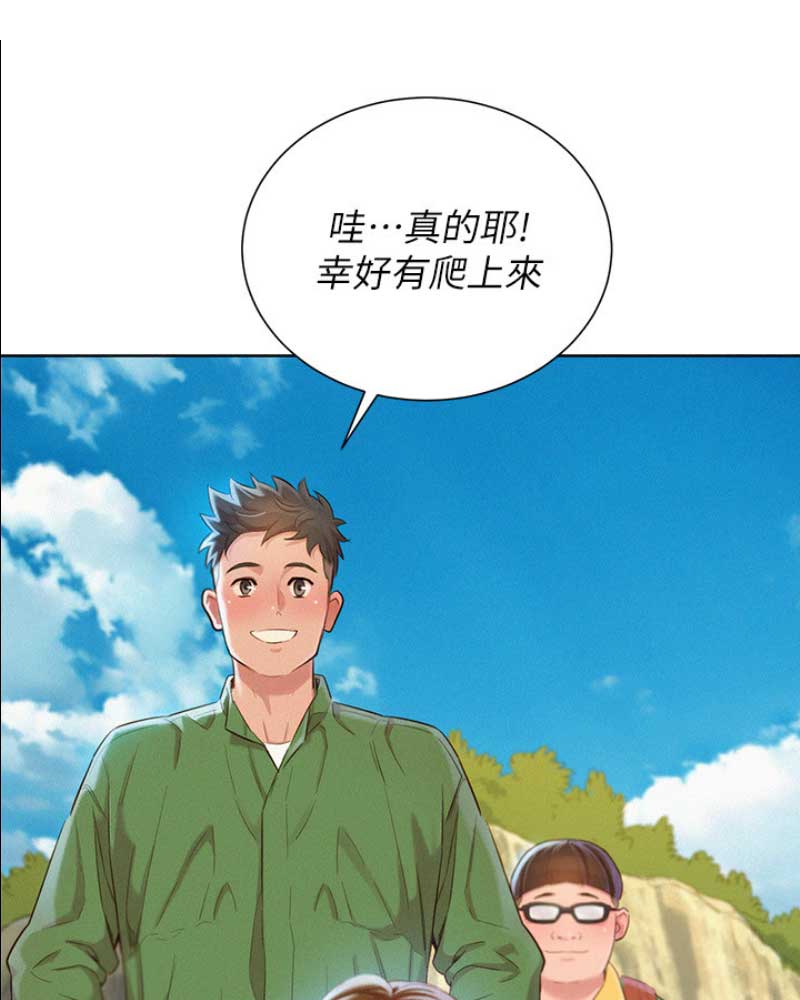 我的干爹是个贼电影完整版漫画,第179话4图