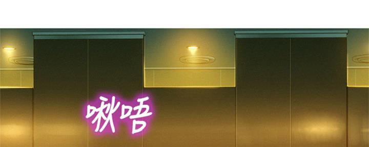 我的干妈干爸漫画,第213话5图