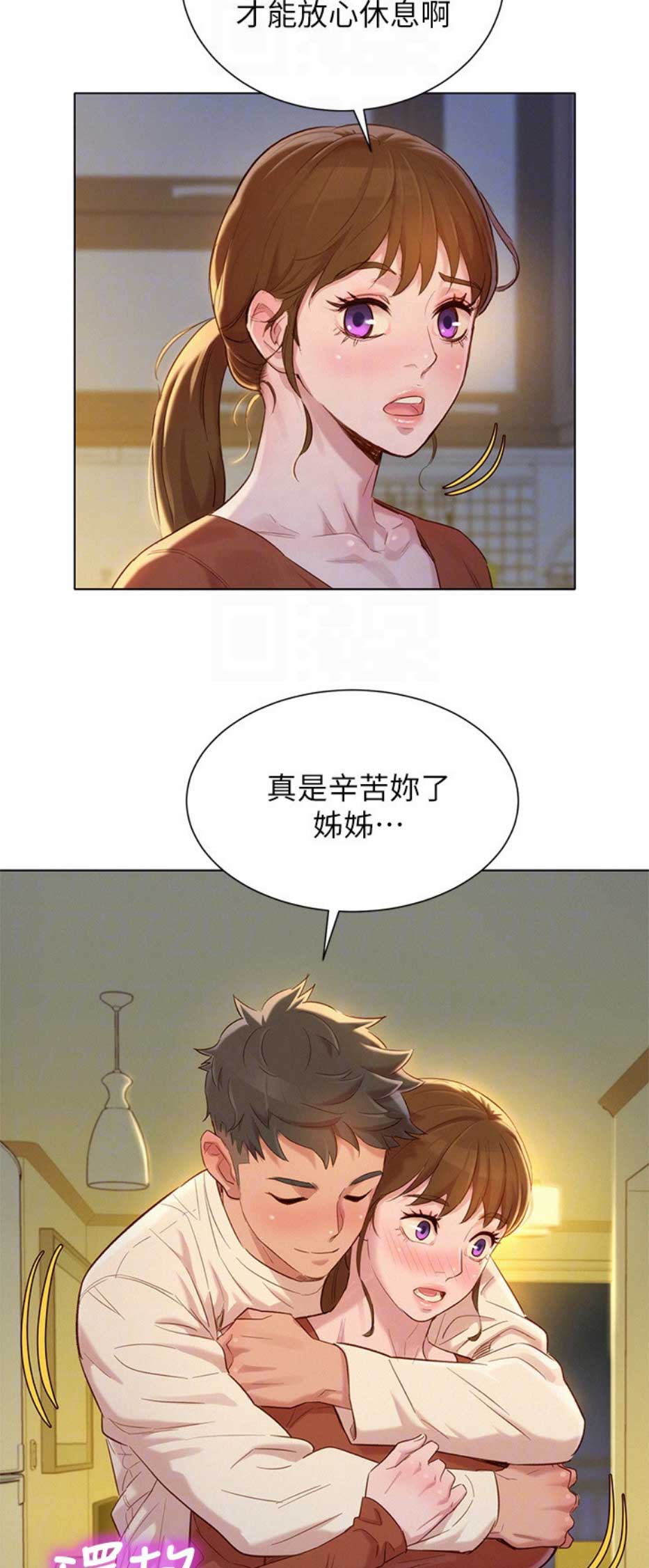 我的姐姐小说漫画,第193话5图
