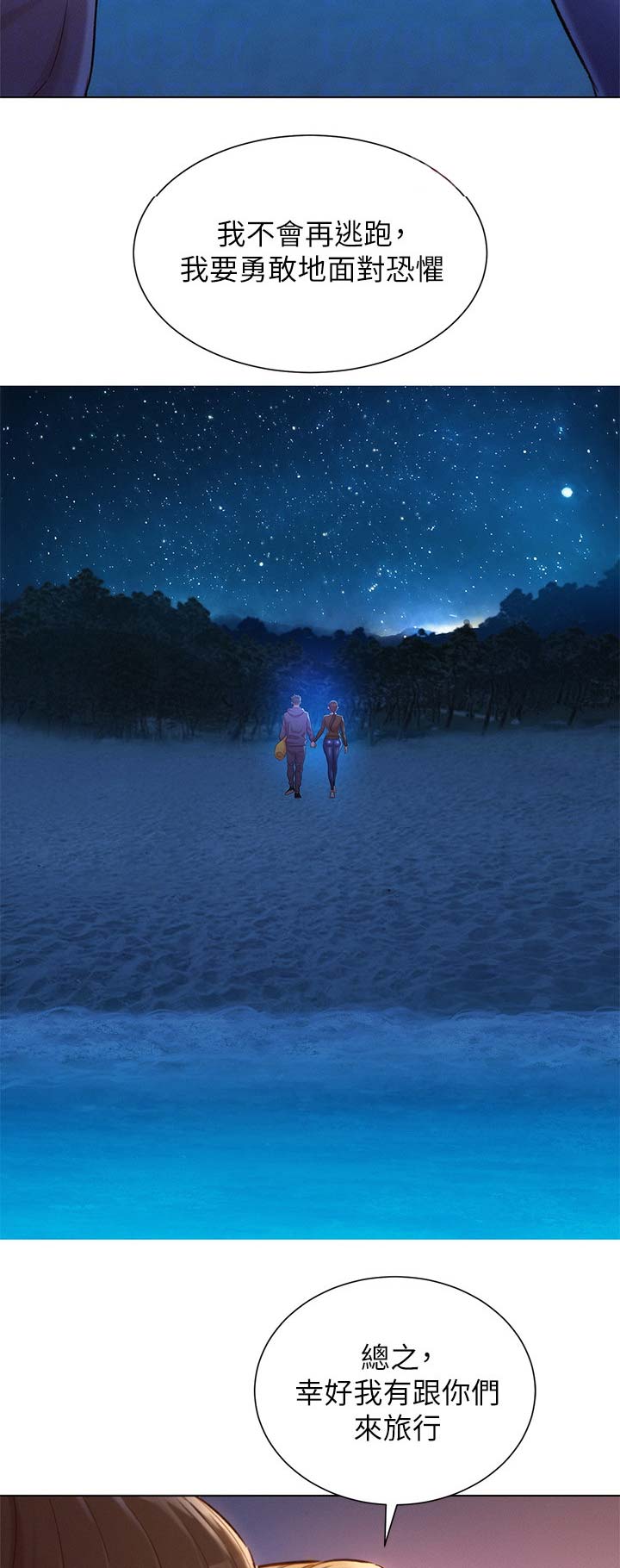 我的干细胞移植经历漫画,第191话2图