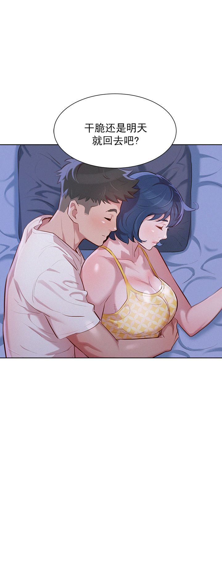 我的干妈车库里面好几辆豪车漫画,第67话2图