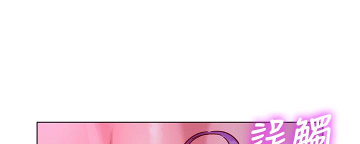 我的干爹魏振海漫画,第237话1图