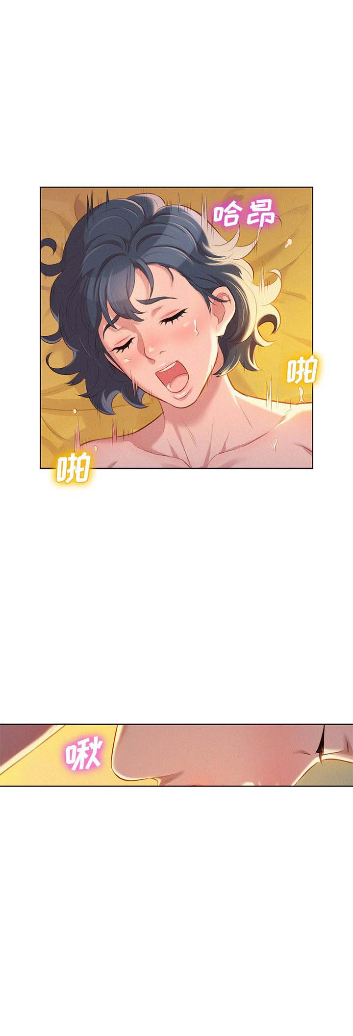 我的干干净净漫画,第52话2图