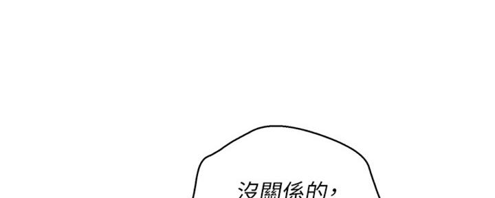 我的农村365最新视频漫画,第265话5图