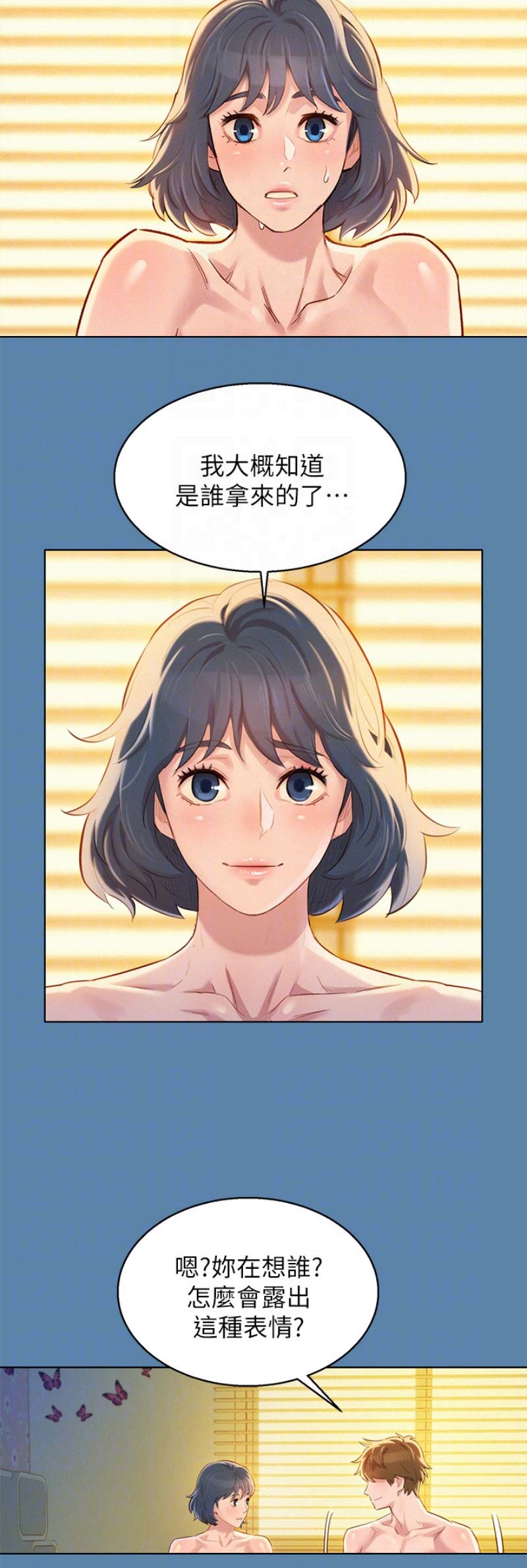 我的干妈车库里面好几辆豪车漫画,第166话2图