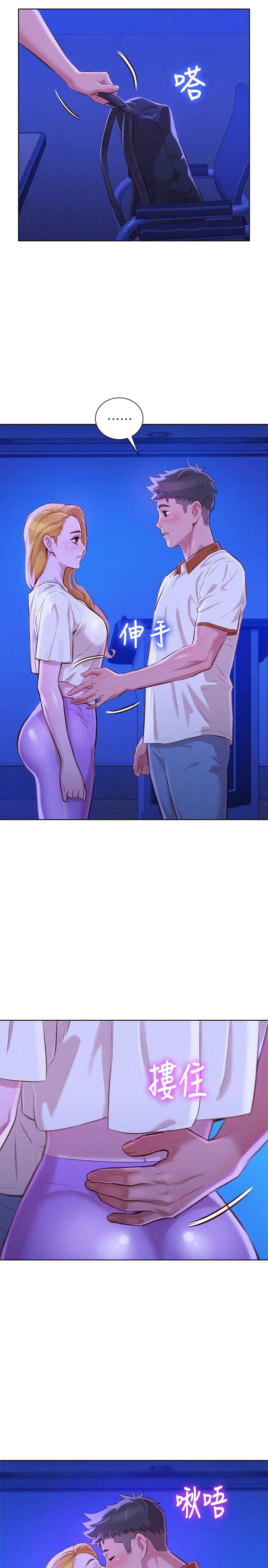 我的干妈用英语怎么说漫画,第114话2图