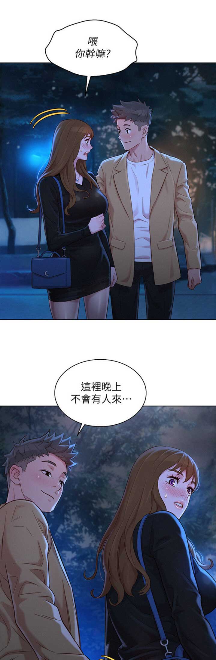 我的干妈用英语怎么说漫画,第197话5图