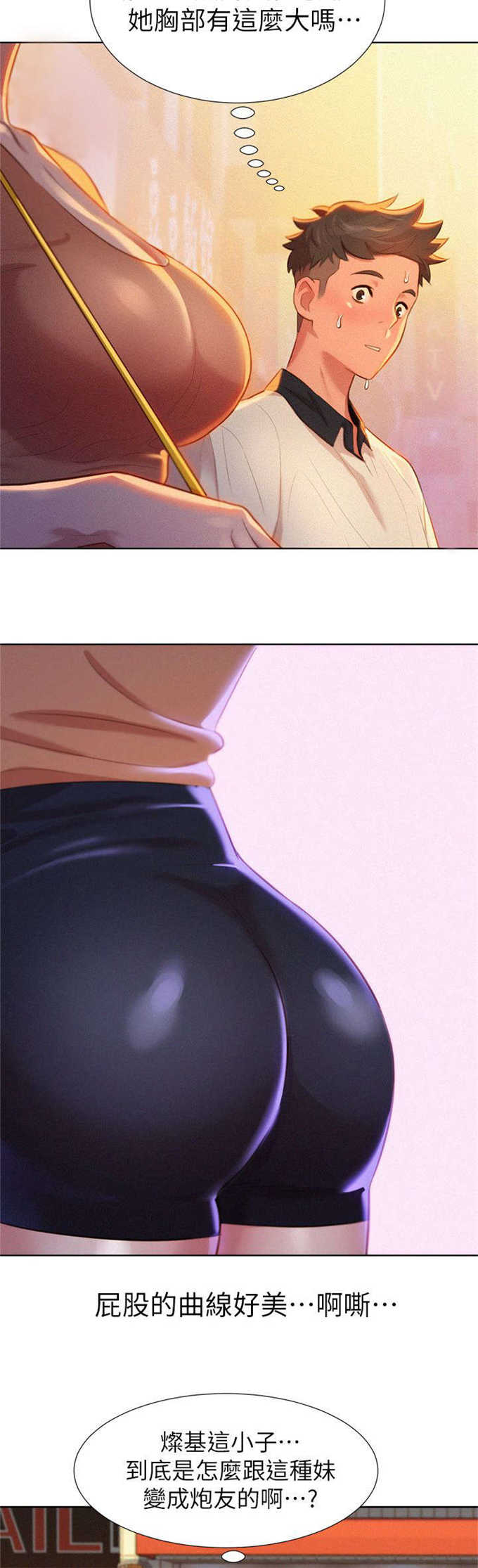 我的姐姐小说漫画,第6话4图