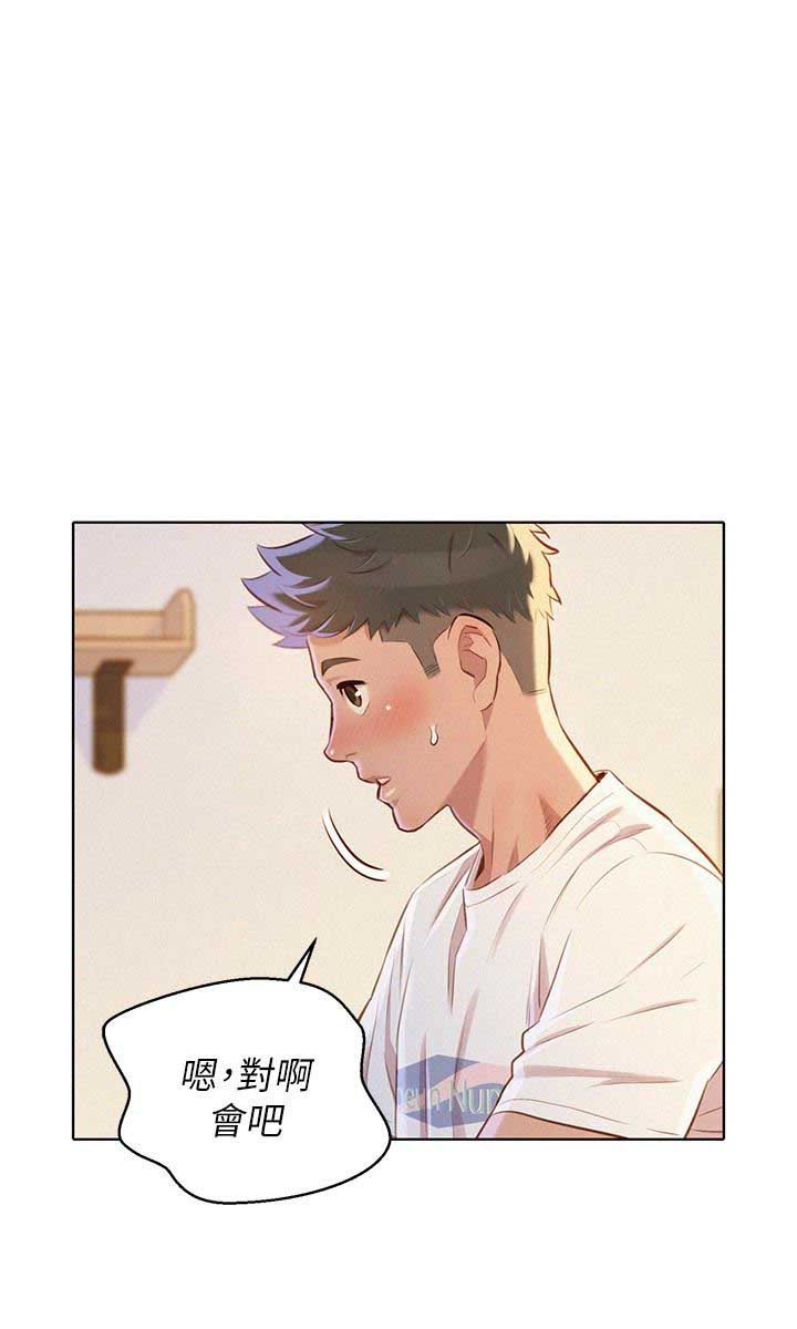 我的干爹 小说推文漫画,第120话2图