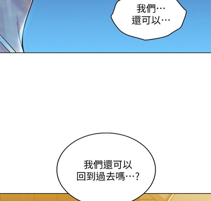 我的干物妹小埋第二季漫画,第221话2图