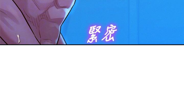 我的干哥文案漫画,第228话4图