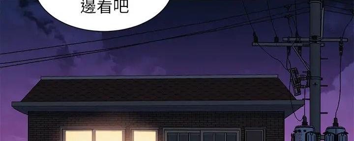 我的干爹魏振海漫画,第281话3图