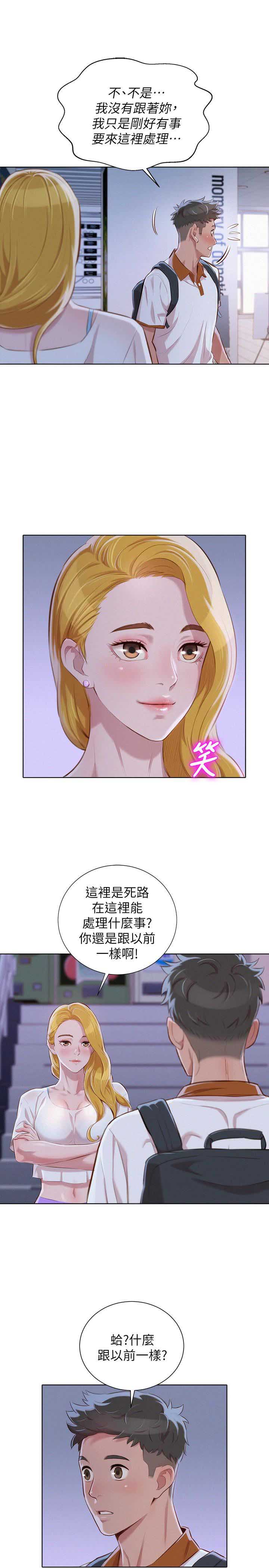 我的世界怪物学院漫画,第111话4图