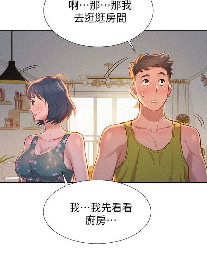 我的干姐妹漫画,第22话4图