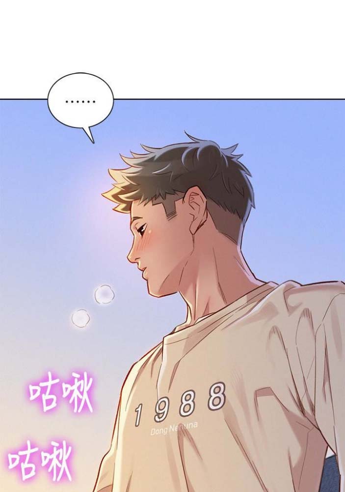 我的姐姐小说漫画,第134话1图