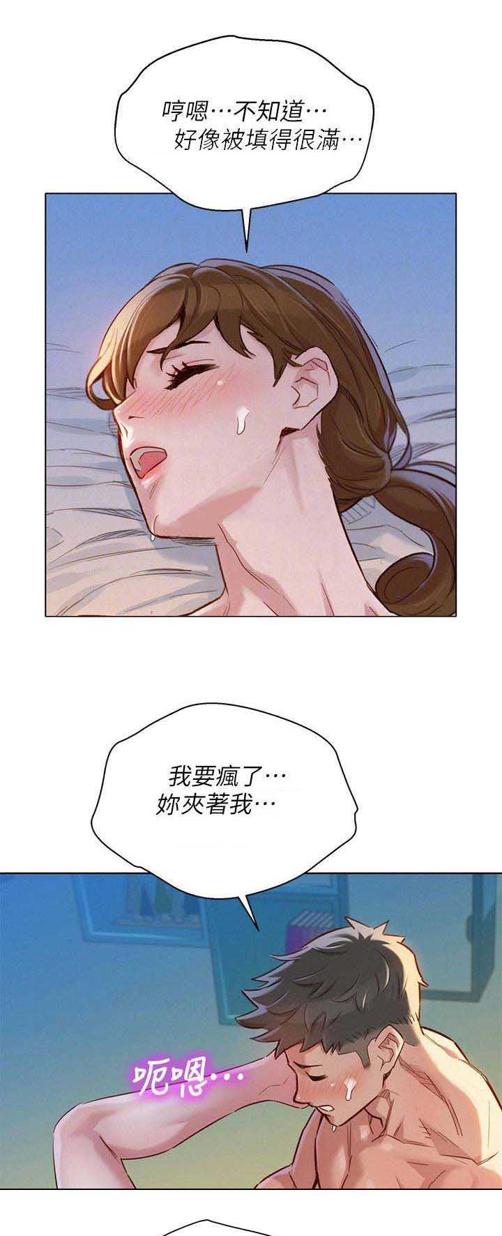 我的干爹是总长漫画,第160话5图