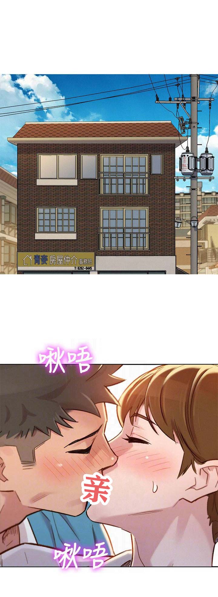 我的干爹好大官小说笔趣阁漫画,第158话1图