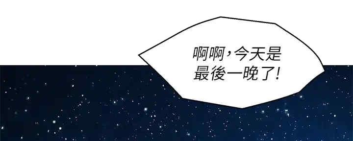 我的干妈用英语怎么说漫画,第261话2图