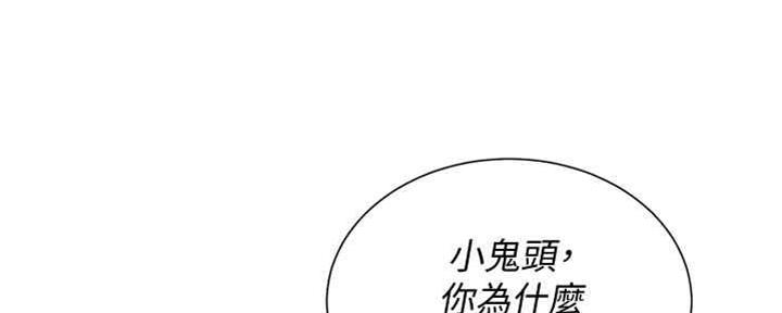 我的干眼症痊愈过程漫画,第256话5图