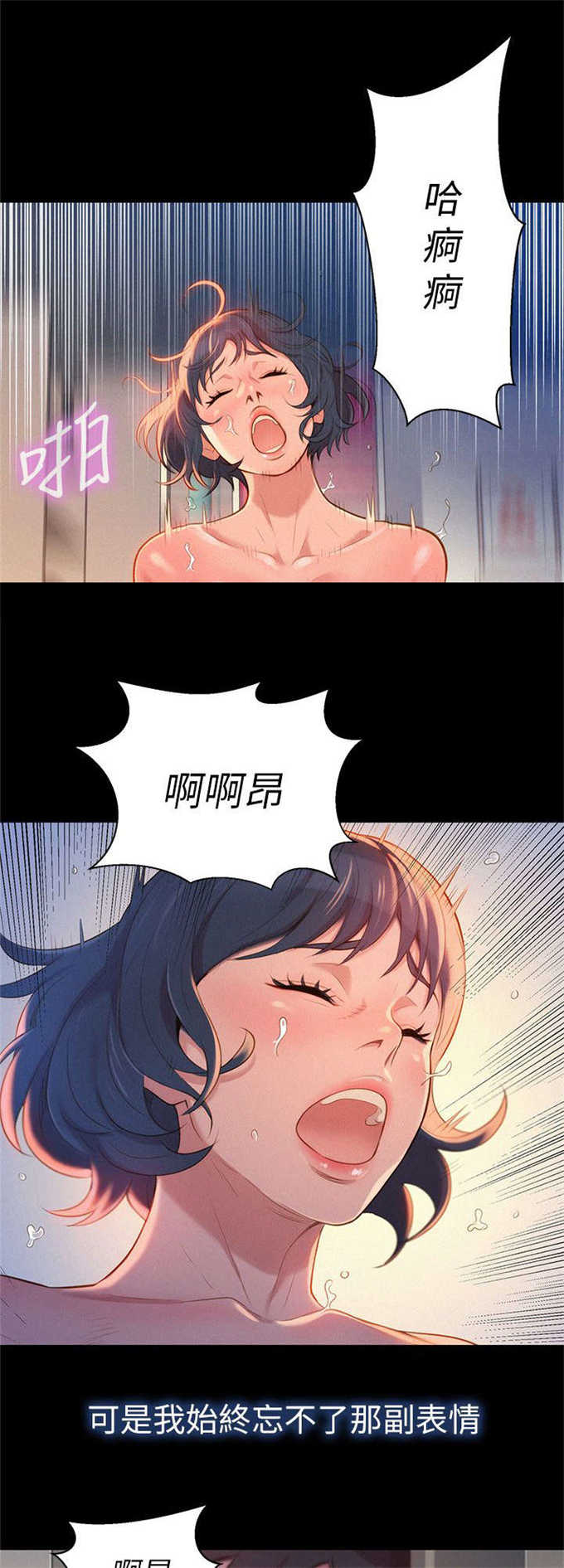 我的干女儿小说漫画,第5话1图