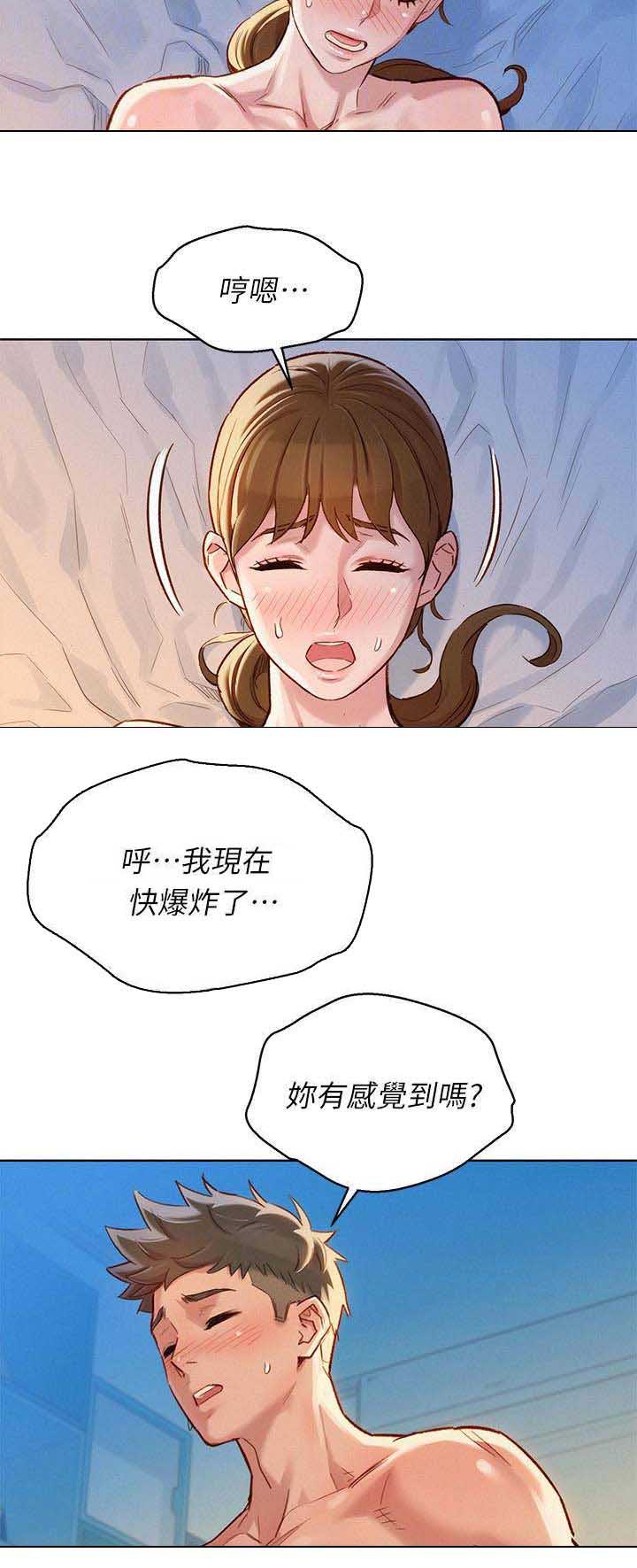 我的干爹是总长漫画,第160话4图
