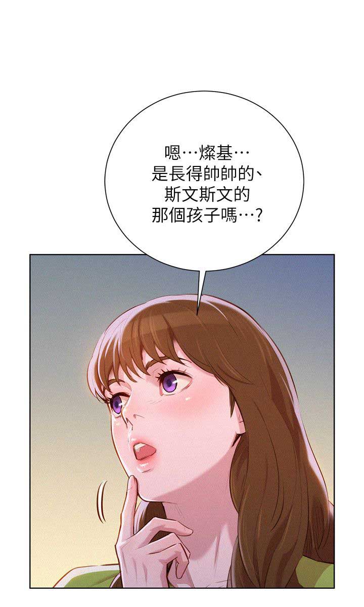 我的干眼症痊愈过程漫画,第84话4图