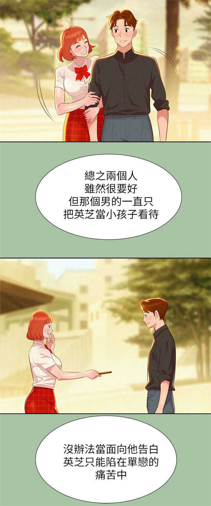 我的干妈是大佬大结局漫画,第9话3图