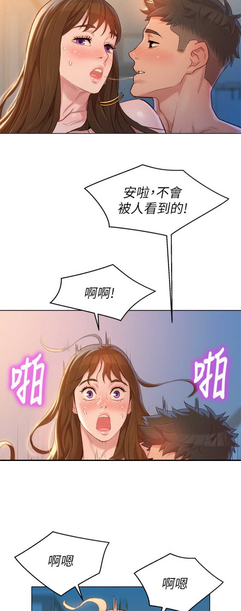 我的干妈用英语怎么说漫画,第199话5图