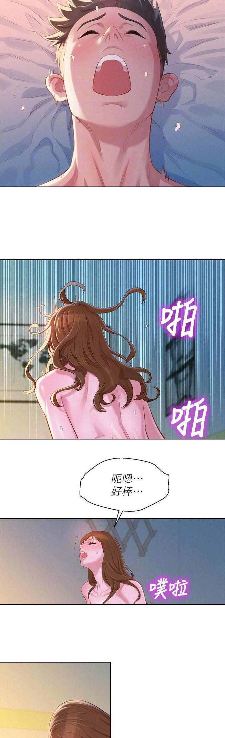 我的祖国漫画,第171话5图