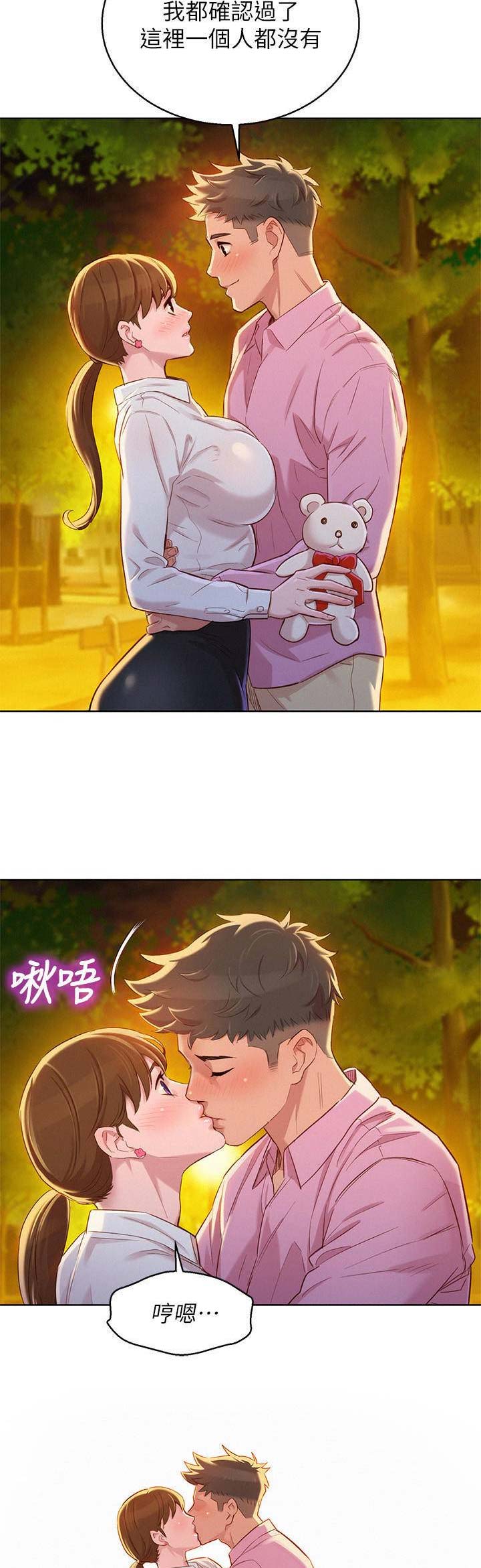 我的干妈车库里面好几辆豪车漫画,第163话3图