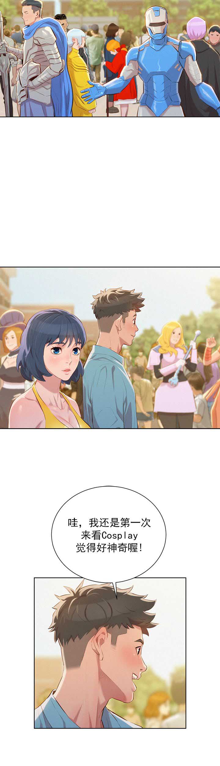 我的干净知乎漫画,第73话3图