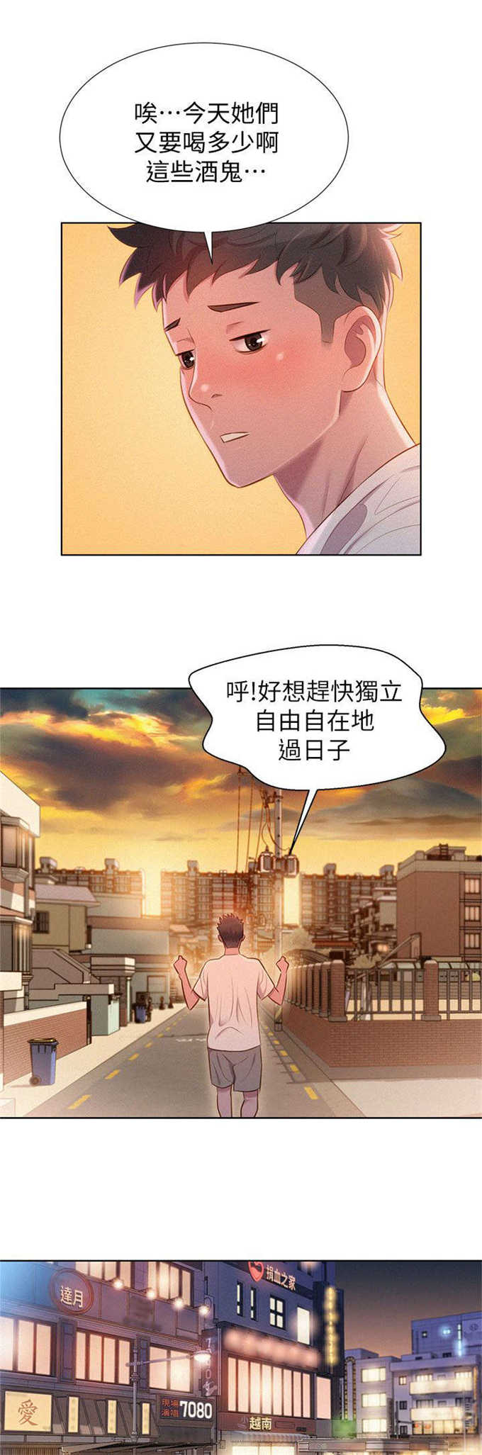 我的干妈车库里面好几辆豪车漫画,第2话1图