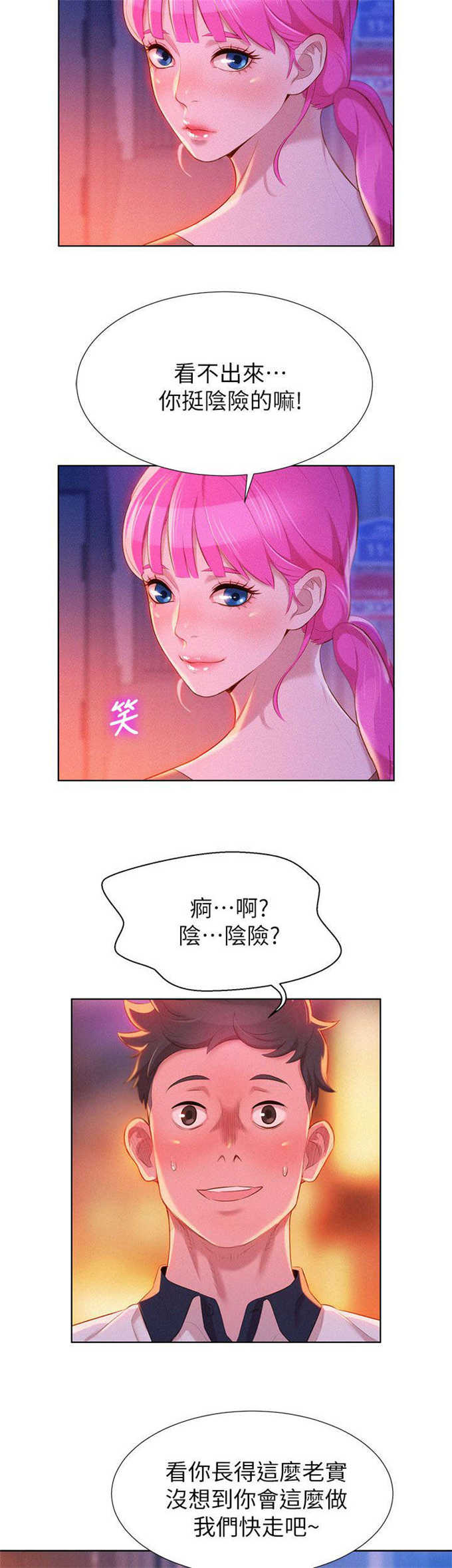 我的干姐漫画漫画,第11话2图