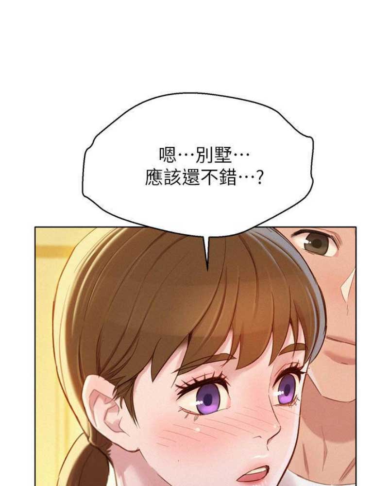 我的干亲家我儿子怎么称呼漫画,第176话1图