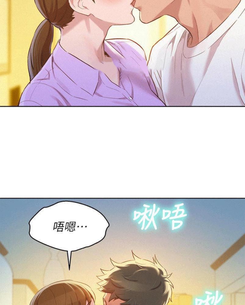 我的干亲家我儿子怎么称呼漫画,第176话3图