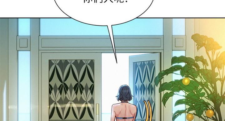 我的干妈们漫画,第235话5图