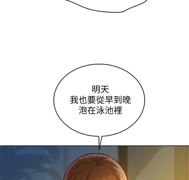 我的干爹好大官小说笔趣阁漫画,第222话5图
