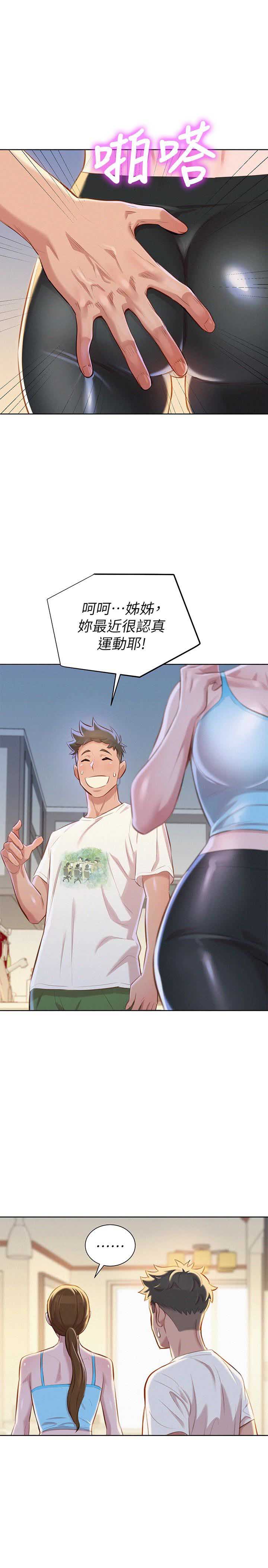 我的干妈是典韦什么意思漫画,第123话1图