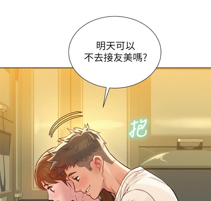 我的干娘完整版漫画,第217话5图