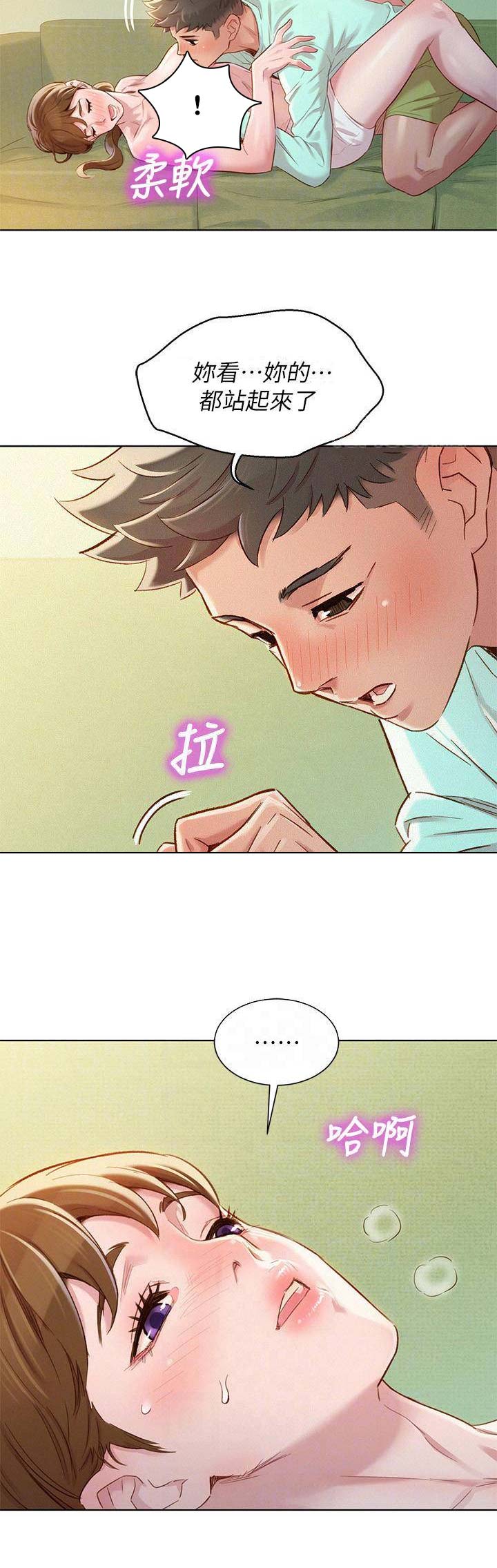 我的干女儿们漫画,第146话2图