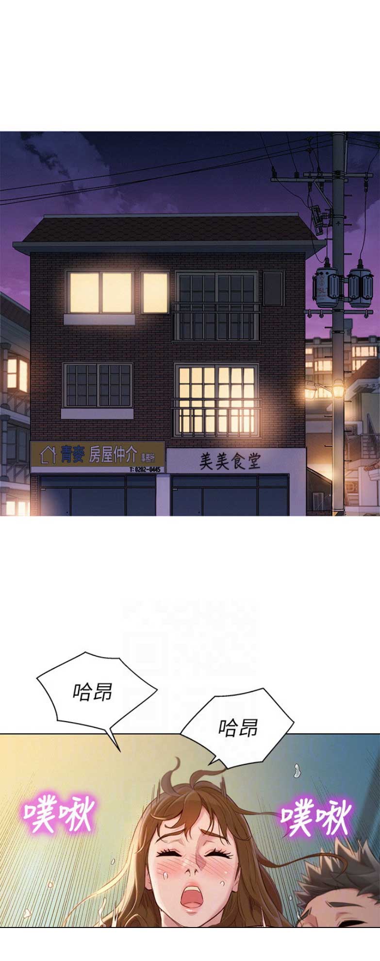 我的干妈用英语怎么说漫画,第199话1图