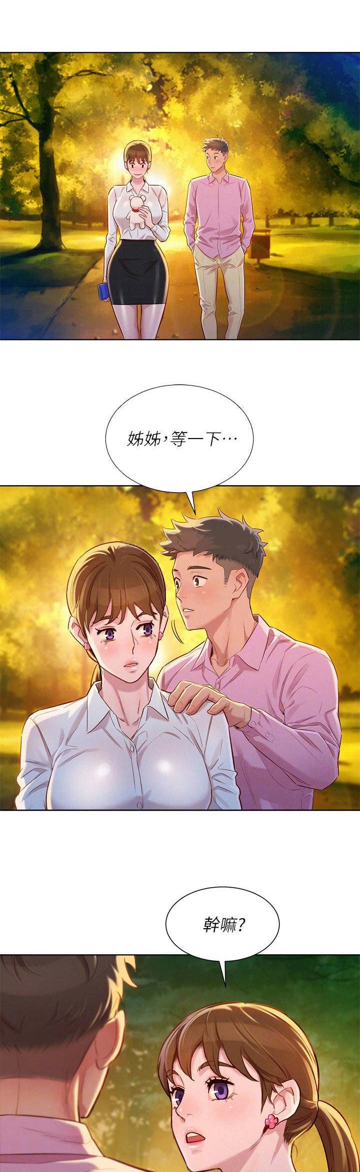 我的干妈车库里面好几辆豪车漫画,第163话1图