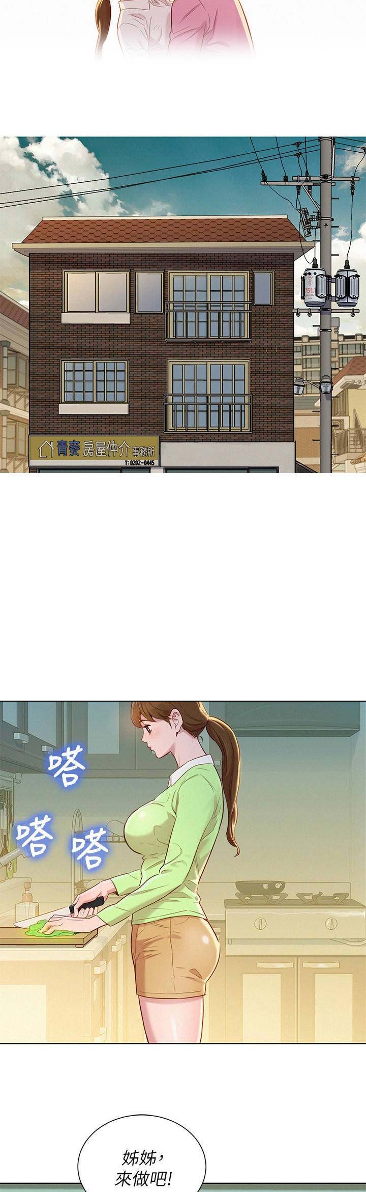 我的干妈车库里面好几辆豪车漫画,第163话4图