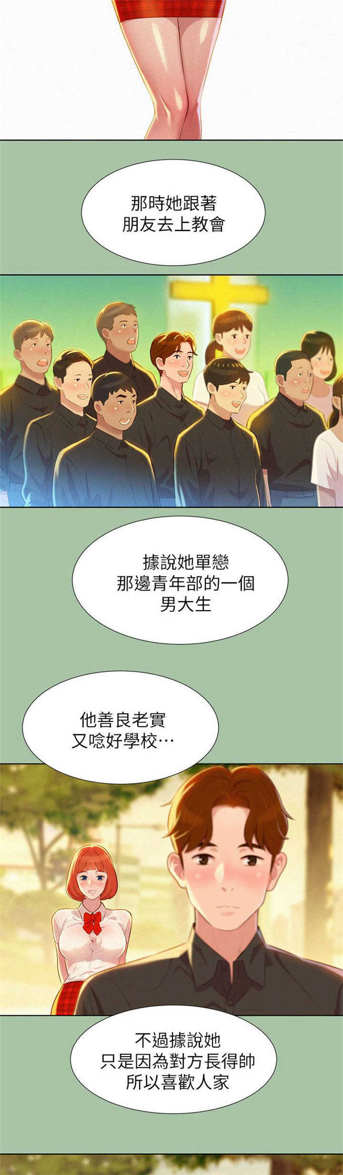 我的干妈是大佬大结局漫画,第9话2图