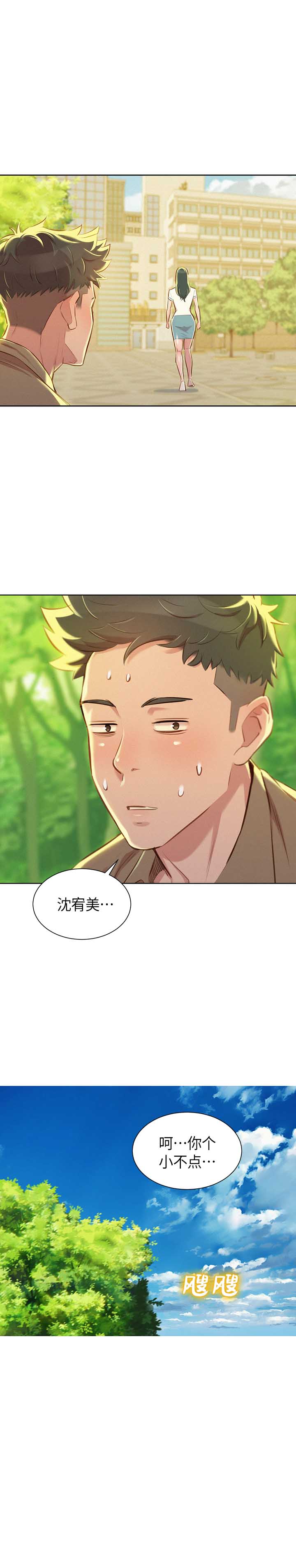 我的干净知乎漫画,第94话1图