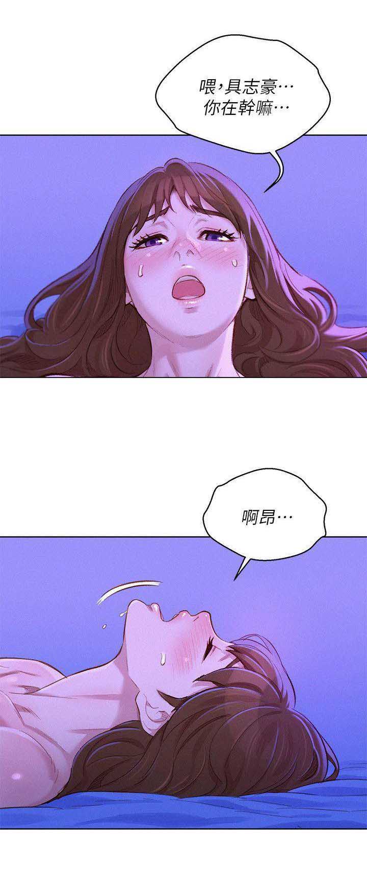我的干物妹小埋第二季漫画,第140话5图