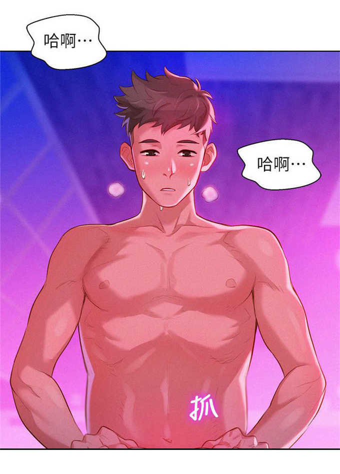 我的干饭日记漫画,第15话5图